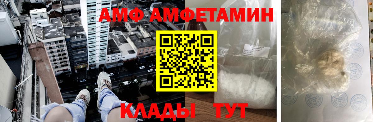 Амфетамин VHQ Ишимбай