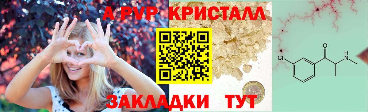 APVP  где можно купить   Вход с VPN  Ишимбай  Alfa_PVP Crystall 
