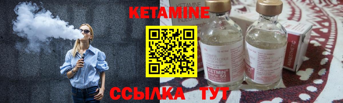 Кетамин VHQ Ишимбай