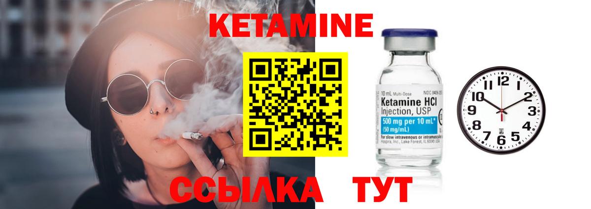 Кетамин ketamine  Вход с VPN  Ишимбай 