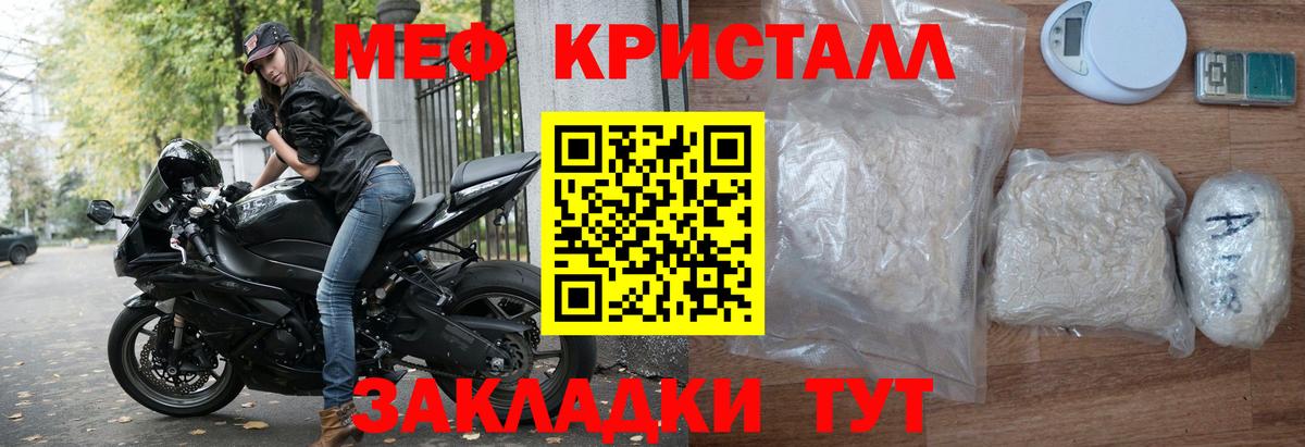 Меф  Ишимбай