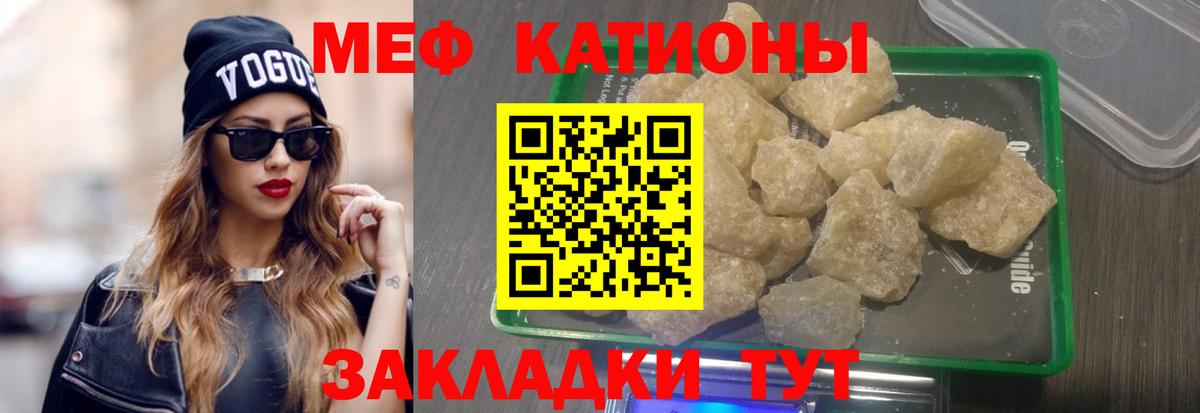 МЕФ 4 MMC  Мефедрон mephedrone  Вход с VPN  гидра зеркало  МЕФ  Ишимбай  Мефедрон 