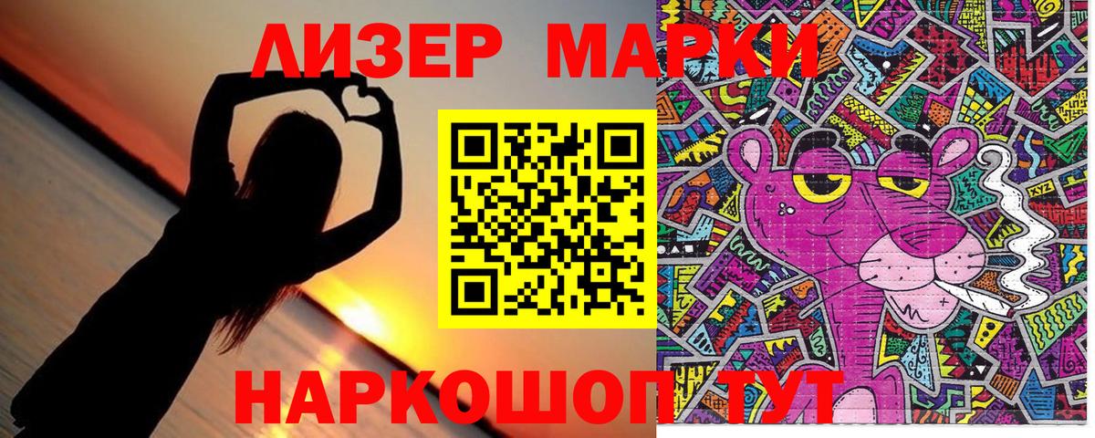 Марки 25I-NBOMe 1,5мг  Марки 25I-NBOMe 1,5мг  Ишимбай  Вход с VPN 