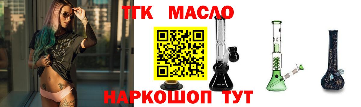 Ишимбай  ТГК жижа  закладки  Вход с VPN  ТГК Wax 